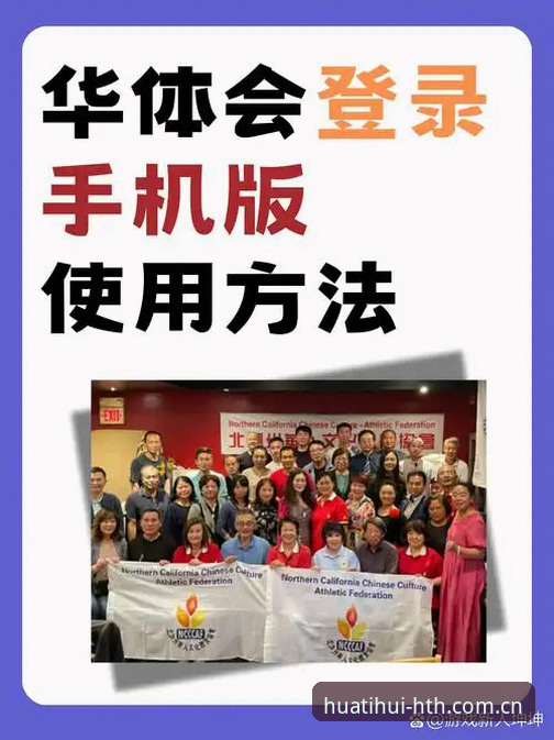 华体会桌面版 华体会桌面版如何突破传统体育投注体验?从版本迭代看创新思路