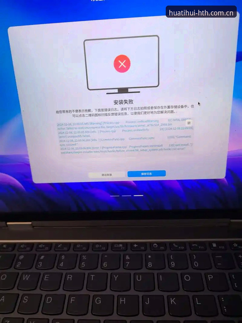 华体会官网入口安装失败 华体会官网入口安装失败深度评测:用户黄磊的真实体验与多维度解决方案