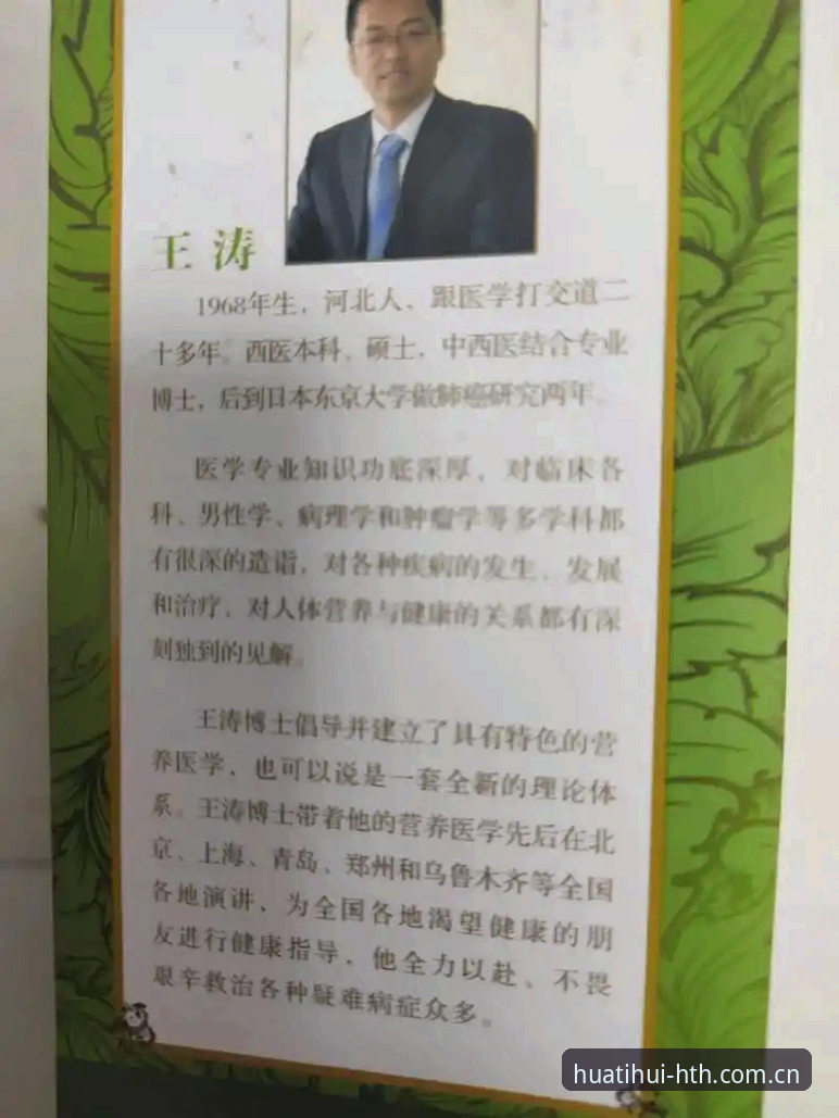 HTH赛事动态 资深用户王涛实战分享:HTH赛事动态捕捉与华体会体育深度体验心得