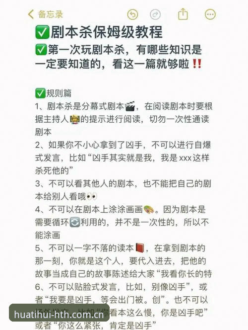 揭秘华体会最新版本下载背后的真相：新手必看的完整操作指南